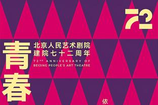 势不可挡！字母哥12中10&罚球17中12砍下32分10板8助2帽